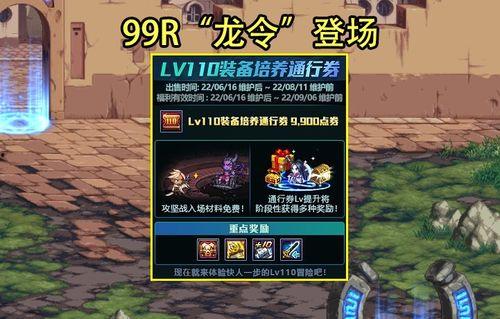 dnf6.16周年庆最新爆料,全新爆料揭秘庆典盛况