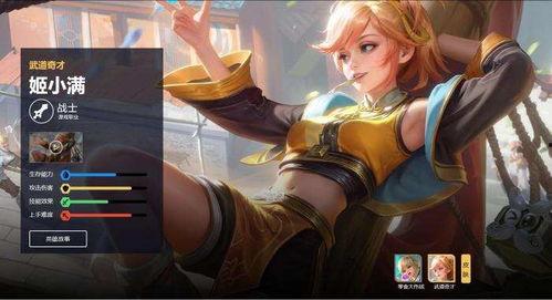 姬小满皮肤最新爆料,华丽蜕变，神秘力量觉醒