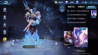 荣耀皮肤最新爆料官方,神秘新英雄即将登场，炫酷特效震撼来袭！