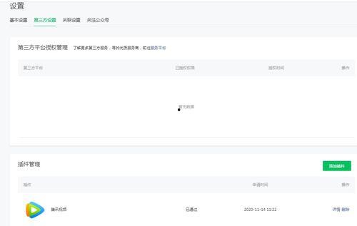 小程序最新爆料点评视频,视频点评带你领略创新魅力