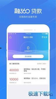 360借款最新爆料,揭秘背后风险与监管动向