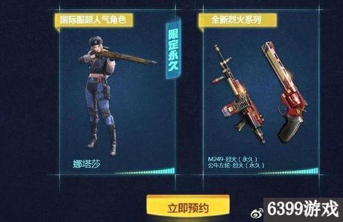 穿越火线手游爆料最新,全新玩法与角色即将上线