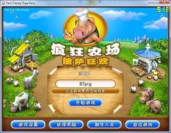 疯狂农场在线观看,在线畅游的农业奇幻之旅