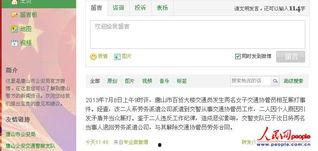 唐山本地爆料群微博最新,揭秘本地热点事件背后的真相