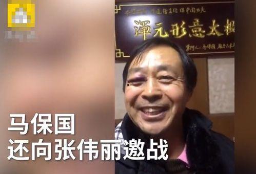 马保国爆料太极视频大全,太极视频大全背后的真相与传奇