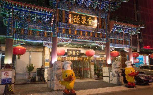 老店全聚德在线观看,在线重温经典烤鸭传奇