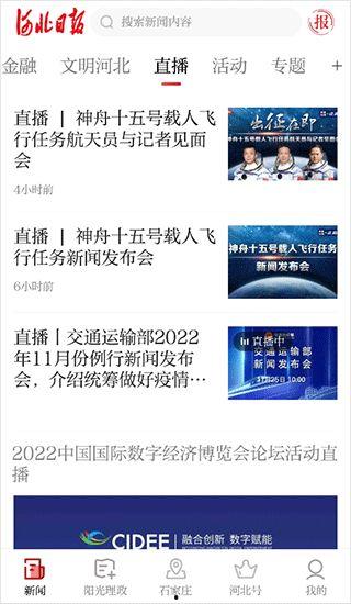 新闻爆料模块是什么东西