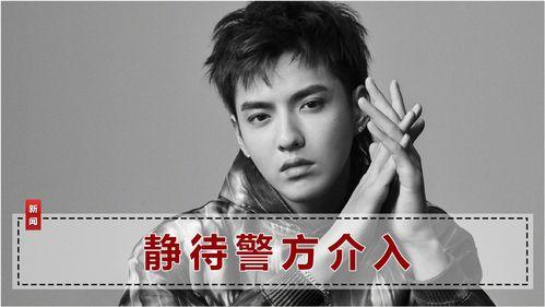 网友爆料吴亦凡视频,网友爆料揭露娱乐圈新风波