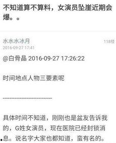 爆料娱乐圈安全吗,揭秘安全风险与隐私保护挑战