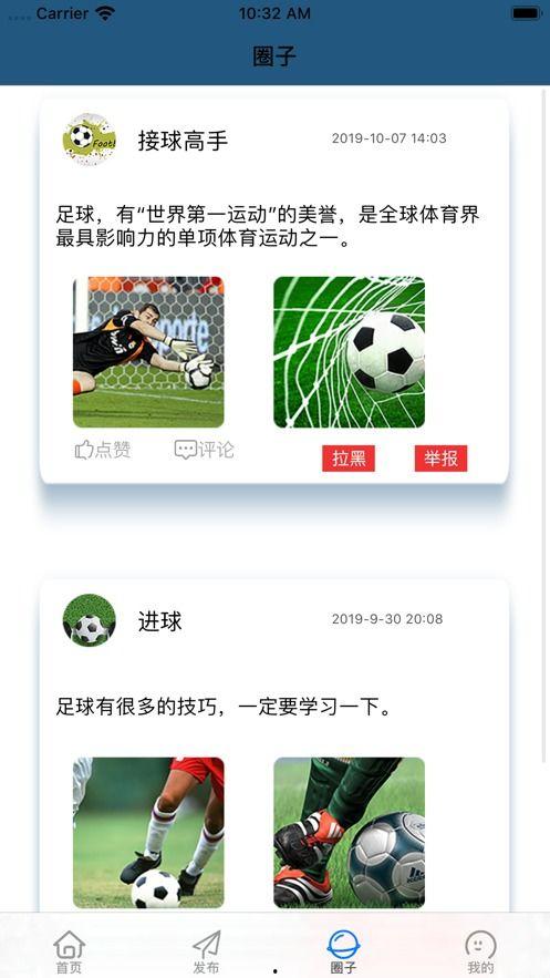 日漫最新爆料软件下载安装