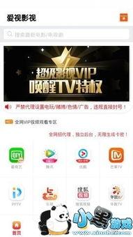 爱视视频在线观看,畅享海量影视资源，在线观看新体验