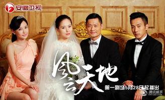 风云天地 在线观看,在线观看，领略江湖风云变幻