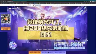 竞技荣光微博爆料最新,揭秘最新赛事幕后风云