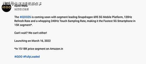 iqoo z6最新爆料,性能与续航再突破，揭秘最新爆料亮点！”