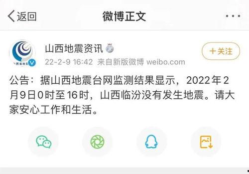 临汾爆料最新新闻今天,最新爆料揭示惊人真相，民众关注！”