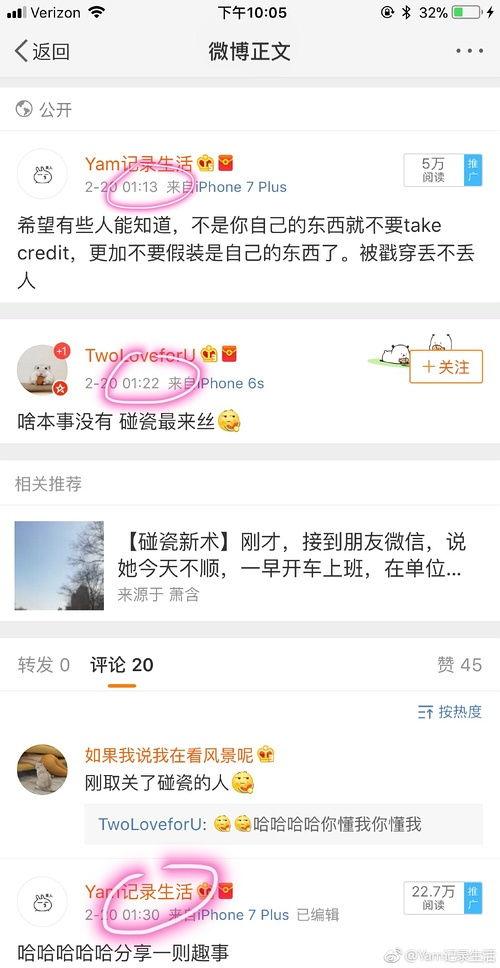 吃瓜最近网红圈微博,吃瓜群众热议微博热议事件！”