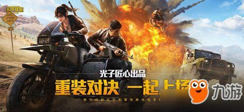 和平精英ss4最新爆料