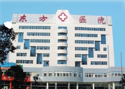 娄底东方医院最新爆料,揭秘医院内部惊人真相！