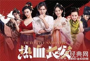 热血长安26在线观看,揭秘古都神秘案件，正义与智慧交织的传奇冒险