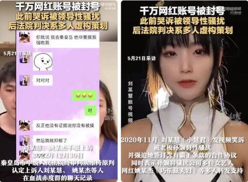 小慧发爆料视频,幕后真相大曝光！