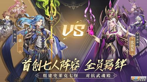 武魂觉醒手游最新爆料,神秘武魂觉醒，战力飙升！