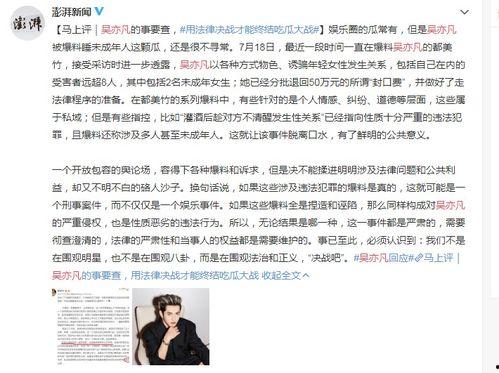 山东女子爆料新闻事件是真的吗,真相调查与舆论反思