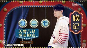 黄思聪爆料娱乐圈,黄思聪揭露惊人内幕