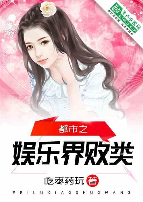 娱乐圈吃瓜酱小说全文阅读,揭秘明星背后的秘密