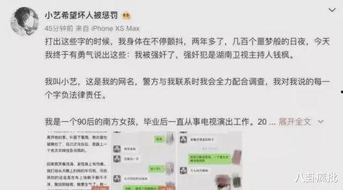 娱乐圈吃瓜小视频文案