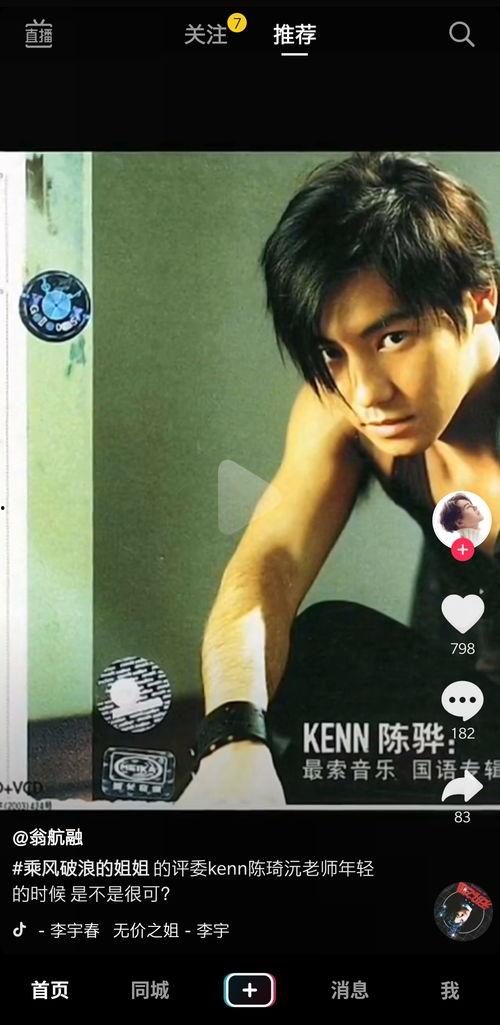 抖音娱乐圈吃瓜的是谁啊