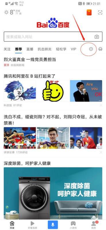 娱乐吃瓜直播怎样加入,揭秘娱乐吃瓜直播的加入之道