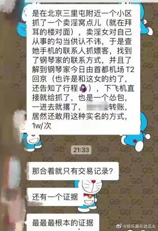 吃瓜报告娱乐圈又有啥有意思的瓜,明星动态揭秘