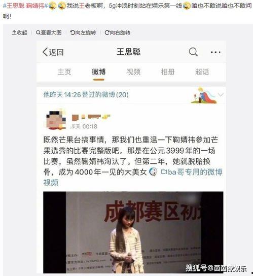 娱乐圈吃瓜互粉