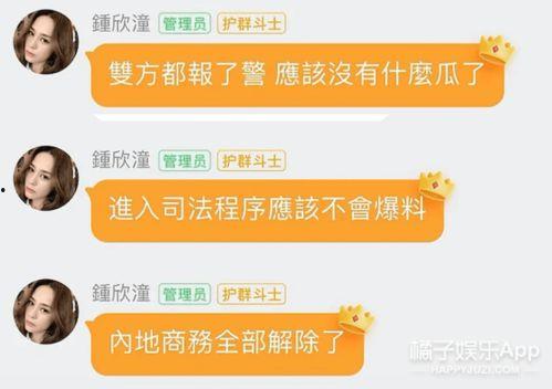 娱乐圈吃瓜互粉