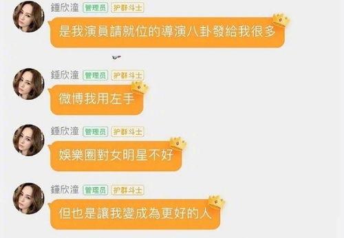 娱乐圈吃瓜互粉