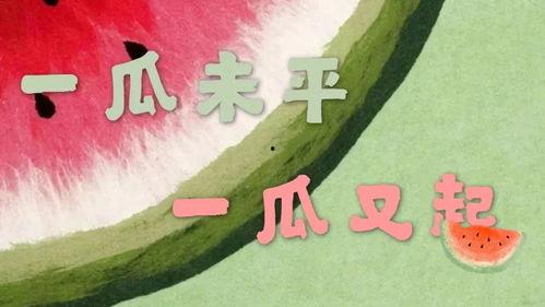 吃瓜 娱乐新闻视频大全