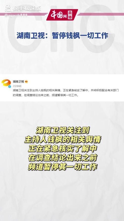 娱乐吃瓜骗局
