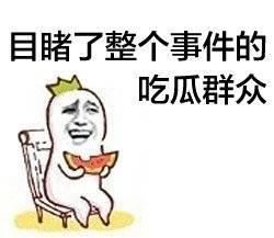 娱乐吃瓜酱现在人花钱